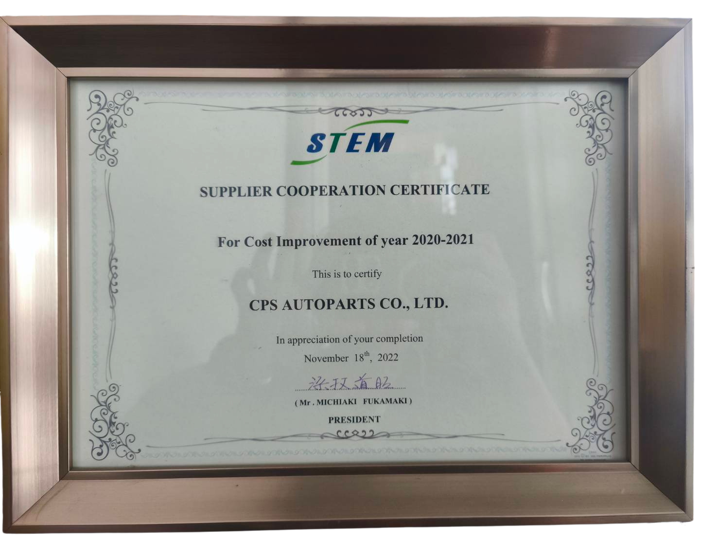 STEM Supplier Cooperation Certificate