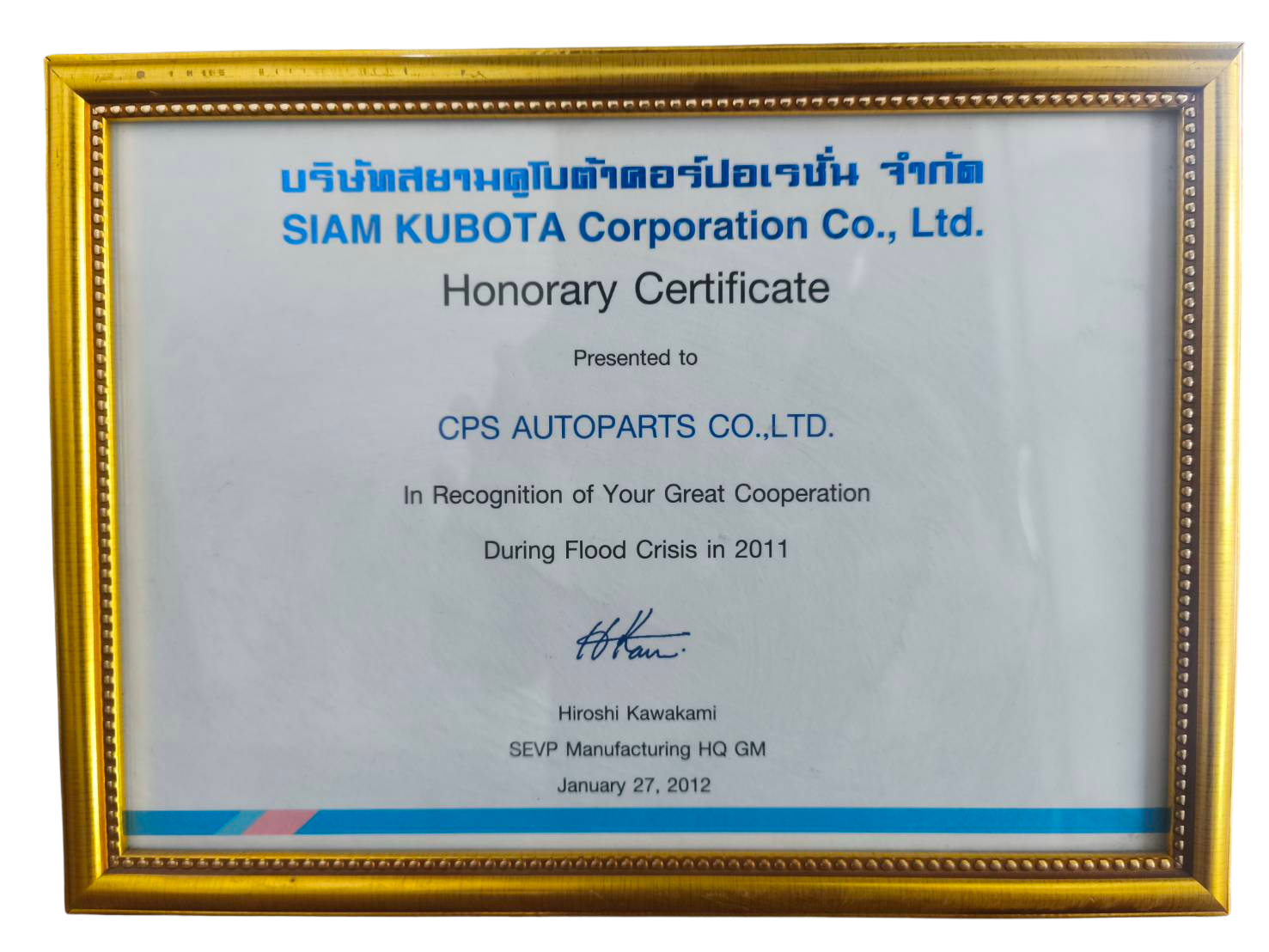 Siam Kubota Honorary Certificate 2011